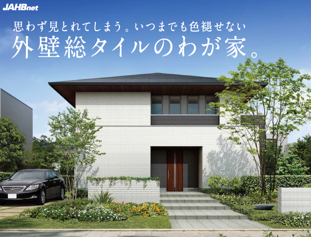 大治町 注文住宅 タイル 大治町 あま市 名古屋市で新築 注文住宅なら緒方建設