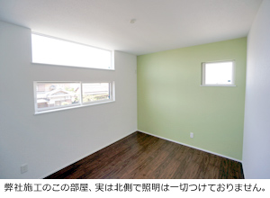 風通しがよく、採光を極めた家づくり