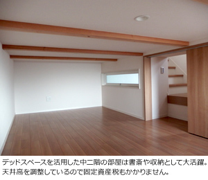 家族構成や作業効率を見据えた家づくり