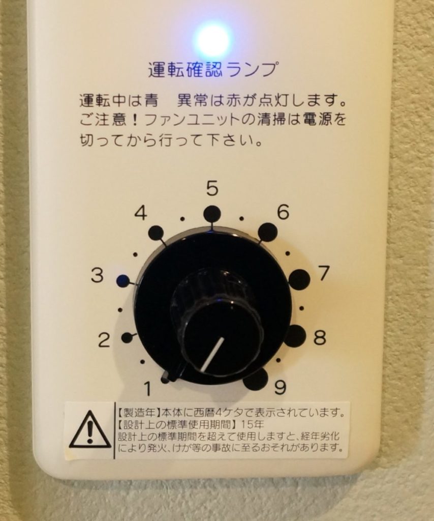 全館換気システム