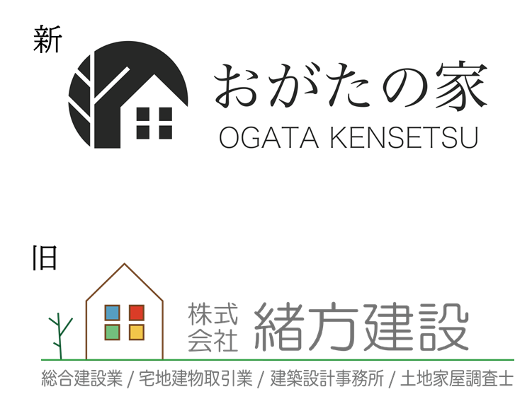 新ブランド「おがたの家」発足・ホームページリニューアルのお知らせ
