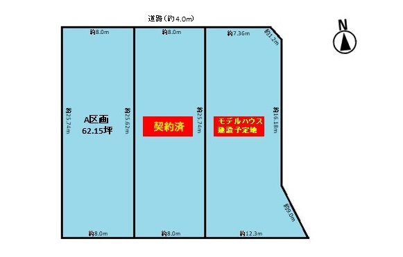 約62坪！大治町住宅用地　現地見学販売！！