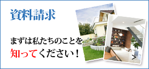 資料請求